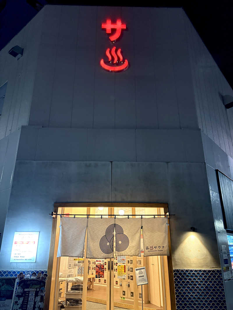 ゆ〜いちさんの泊まれるサウナ屋さん 品川サウナのサ活写真