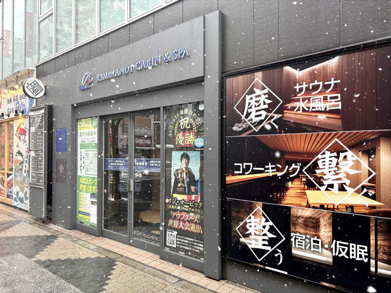 ゆ〜いちさんのライオンサウナ新橋 (レンブラントキャビン&スパ新橋内)のサ活写真