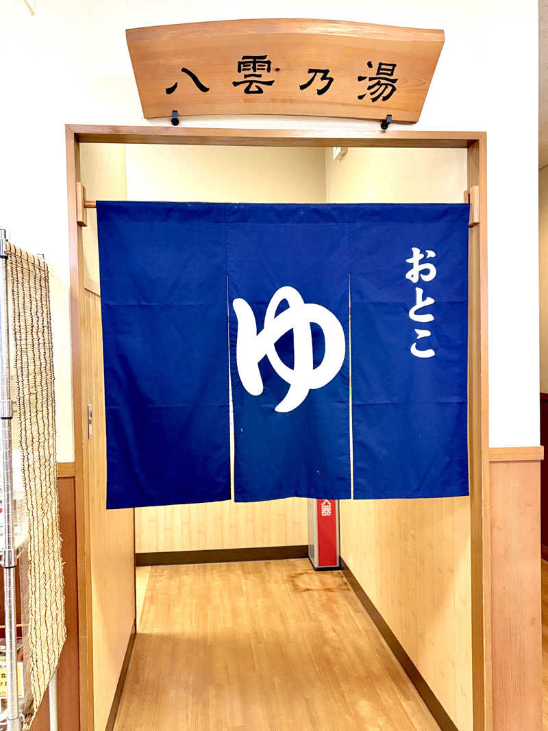 ゆ〜いちさんの比良とぴあのサ活写真