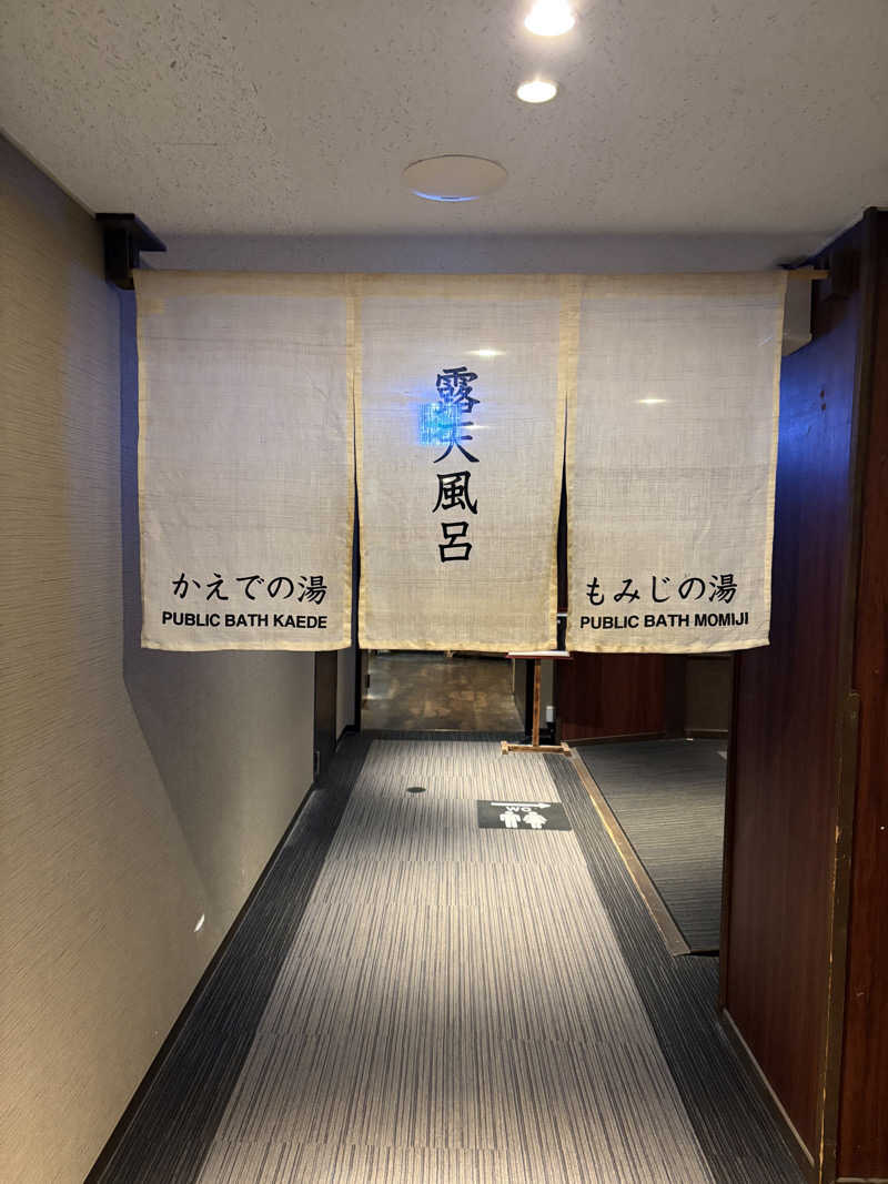 ゆ〜いちさんの霧島観光ホテルのサ活写真