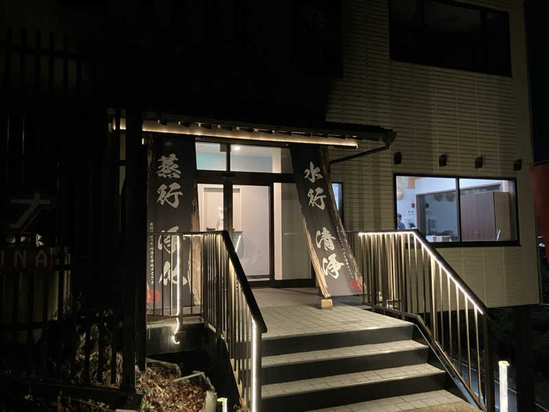 藤田 亮吾さんの観音山サウナ蒸寺のサ活写真