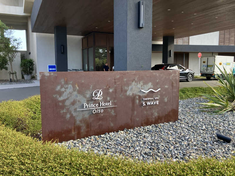 藤田 亮吾さんの大磯プリンスホテル THERMAL SPA S.WAVEのサ活写真