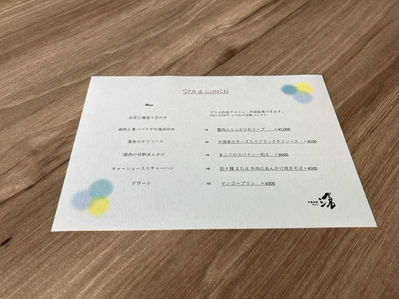 藤田 亮吾さんの大磯プリンスホテル THERMAL SPA S.WAVEのサ活写真