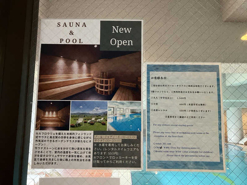 藤田 亮吾さんのホテルグランフェニックス奥志賀のサ活写真