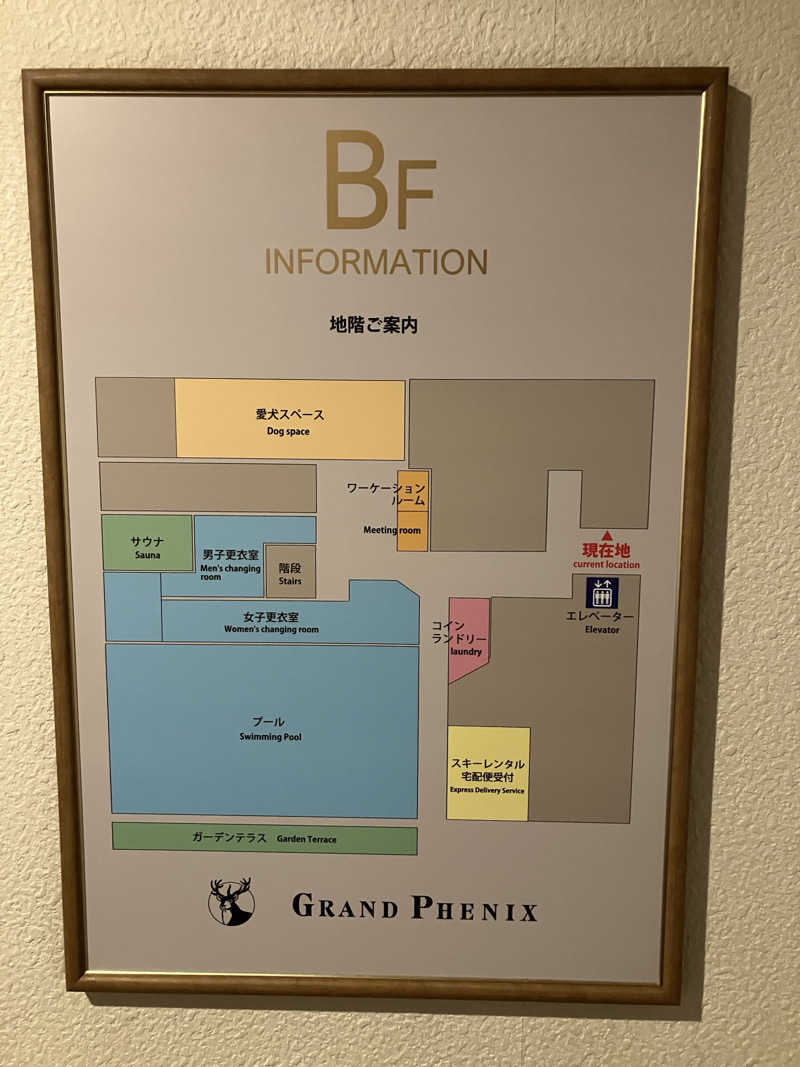 藤田 亮吾さんのホテルグランフェニックス奥志賀のサ活写真