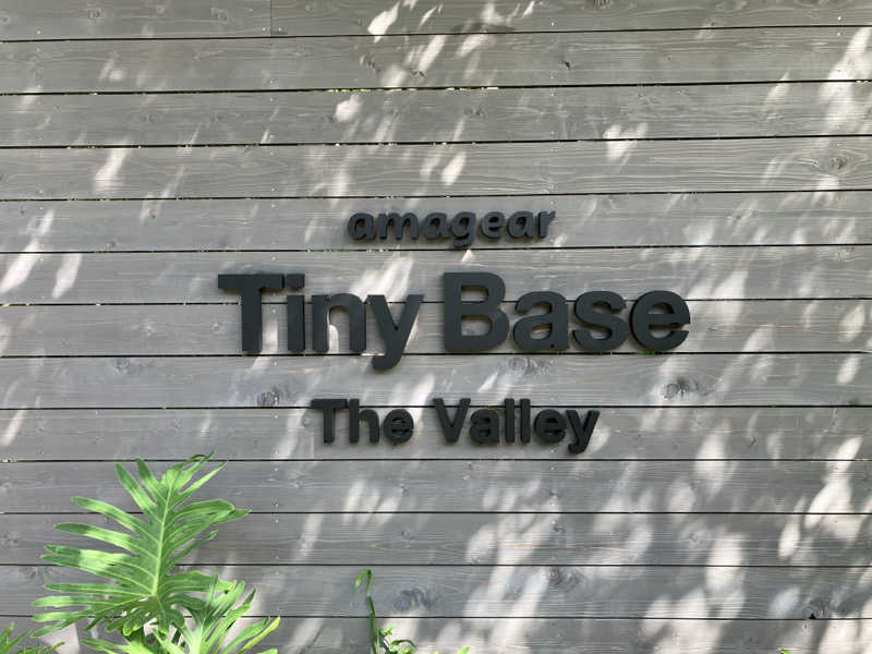 藤田 亮吾さんのTiny Baseのサ活写真