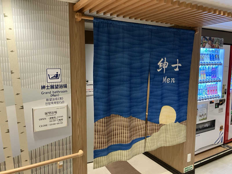 藤田 亮吾さんのさんふらわあ さっぽろ(商船三井さんふらわあ)のサ活写真