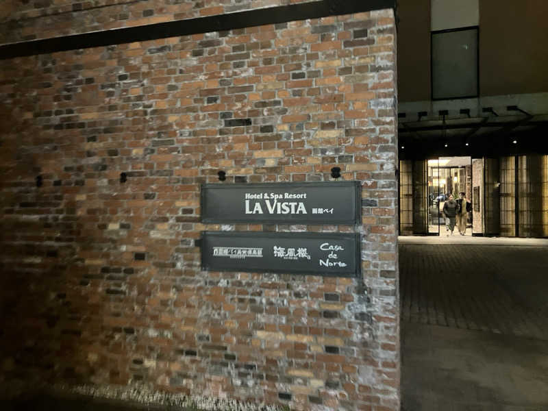 藤田 亮吾さんのラビスタ函館ベイのサ活写真