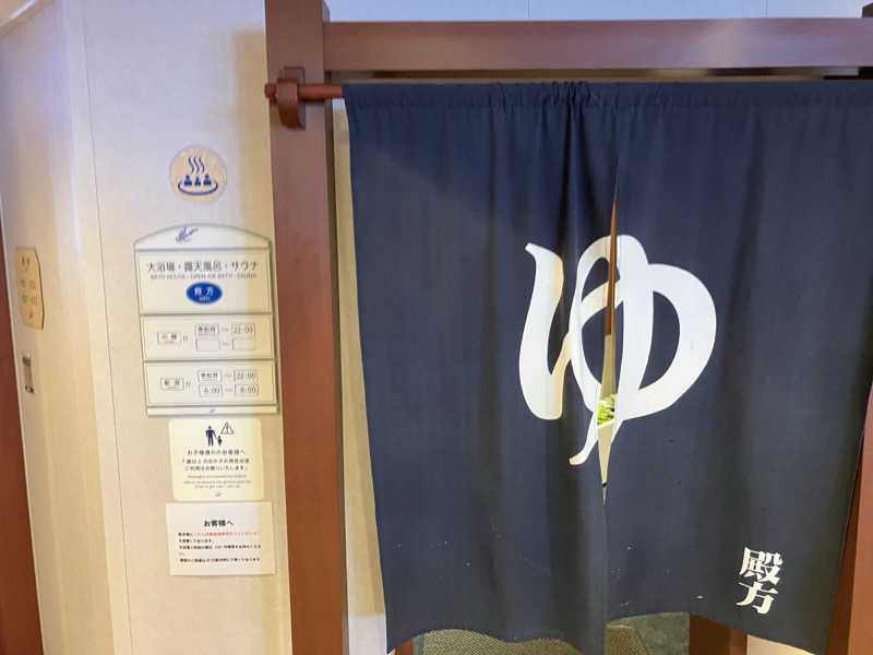 藤田 亮吾さんのらべんだあ(新日本海フェリー)のサ活写真