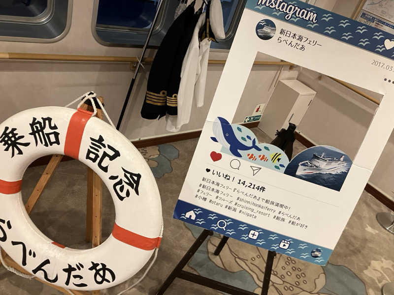 藤田 亮吾さんのらべんだあ(新日本海フェリー)のサ活写真