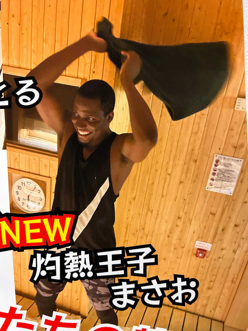 サウナーキングダムさんのSauna & Spa Green サウナ&スパ グリーン～愛宕山温泉～のサ活写真