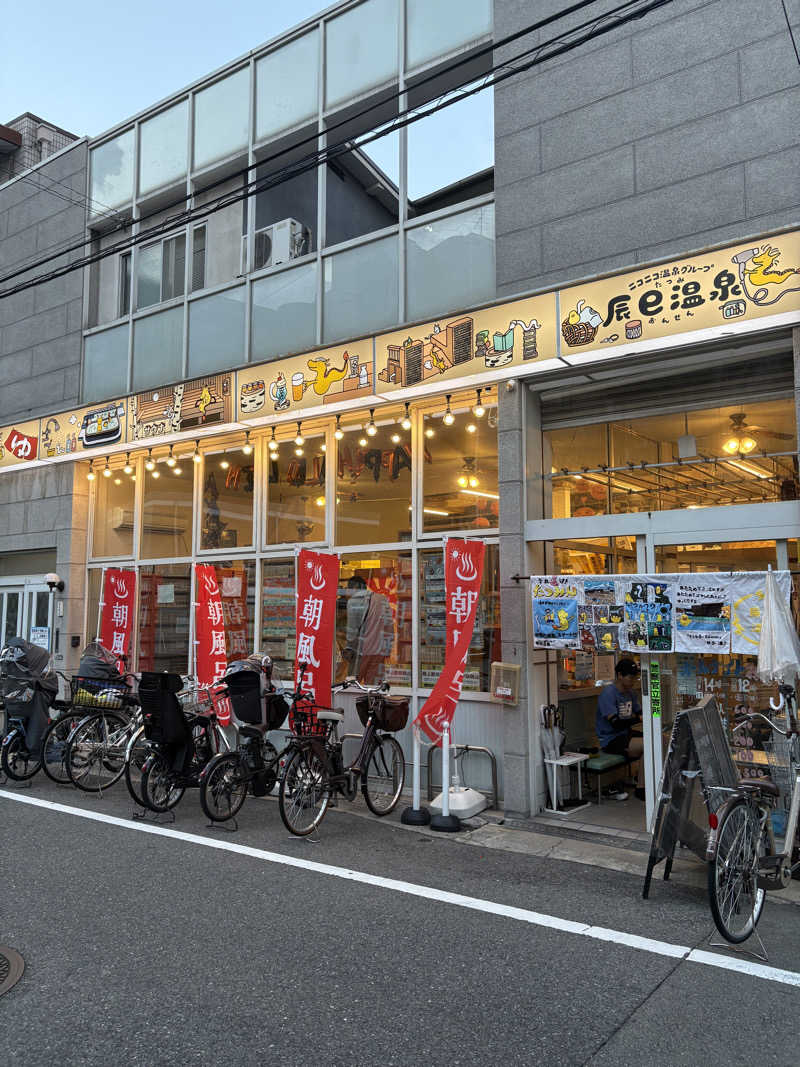 かみけんさんの辰巳温泉のサ活写真