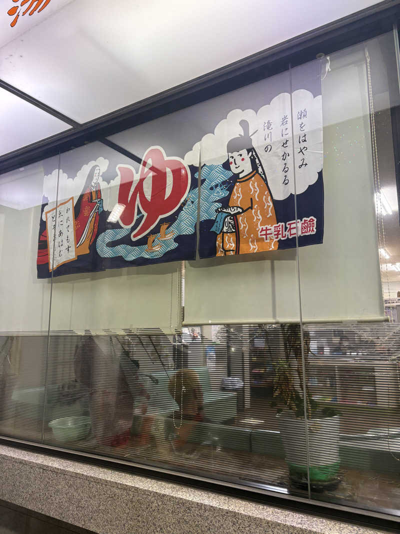 かみけんさんのフォーユーのサ活写真