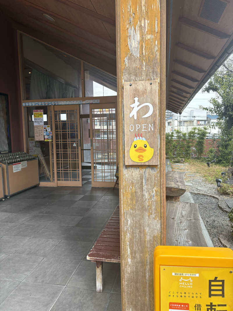 かみけんさんの蔵前温泉さらさのゆのサ活写真