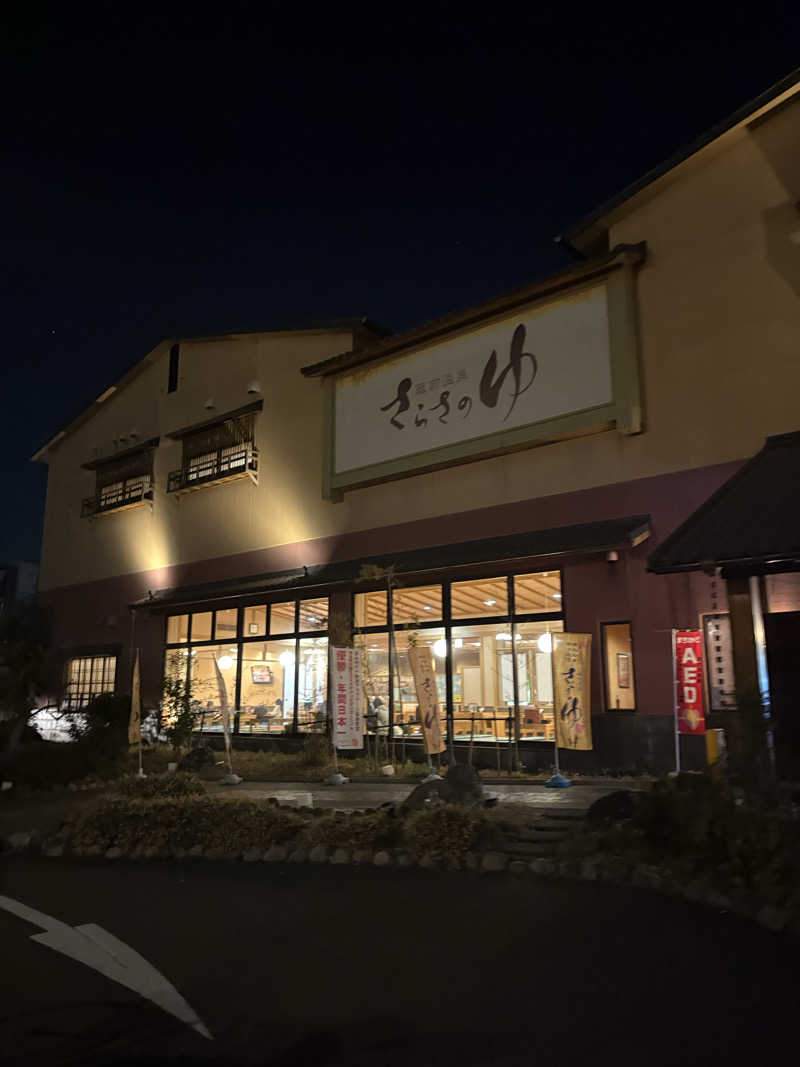 かみけんさんの蔵前温泉さらさのゆのサ活写真