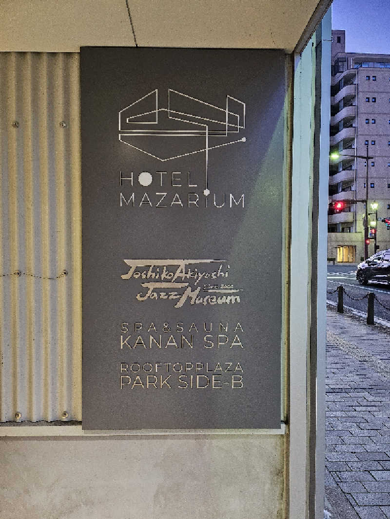 すずさんのKANAN SPA(HOTEL MAZARIUM)のサ活写真