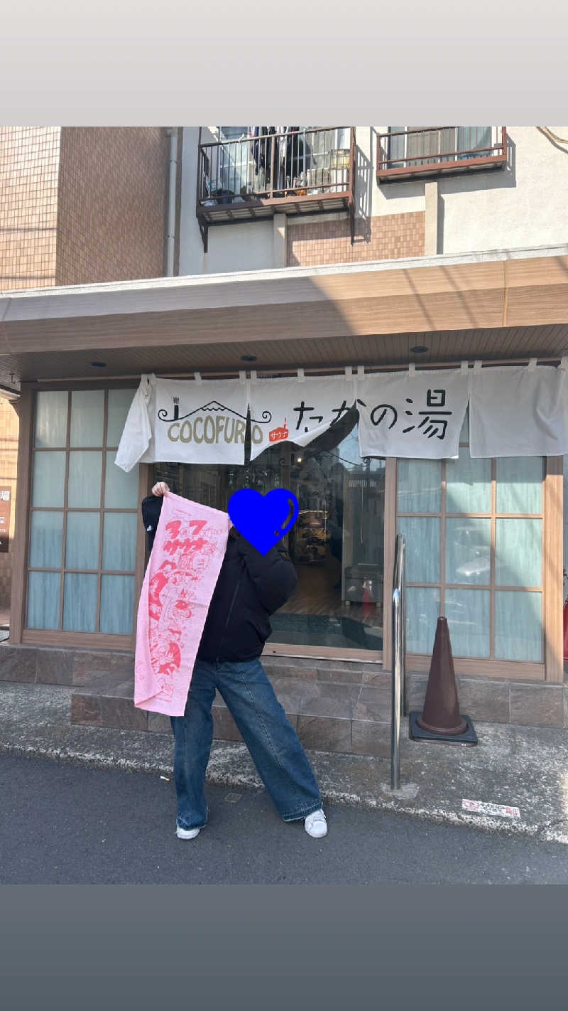 すずさんのCOCOFURO たかの湯のサ活写真