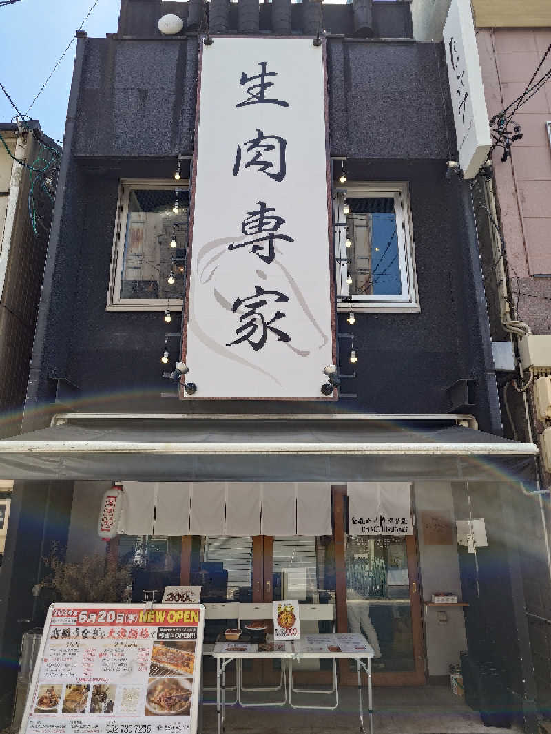 MIZさんのウェルビー栄のサ活写真
