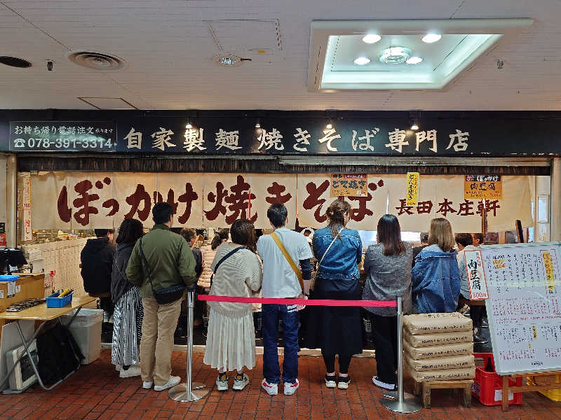 MIZさんの神戸サウナ&スパのサ活写真