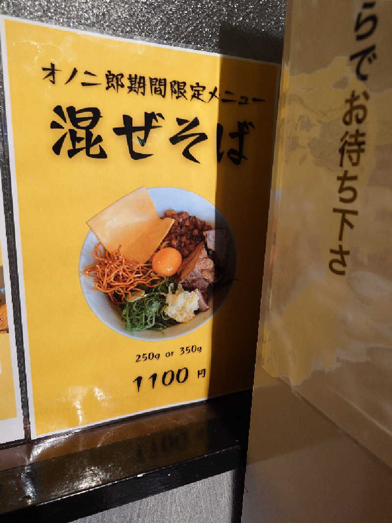 MIZさんのカプセル&サウナ日本のサ活写真