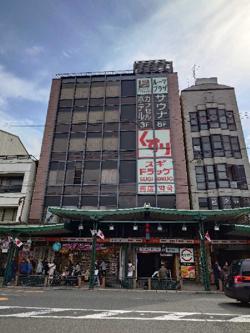 MIZさんのサウナ&カプセルホテル ルーマプラザのサ活写真