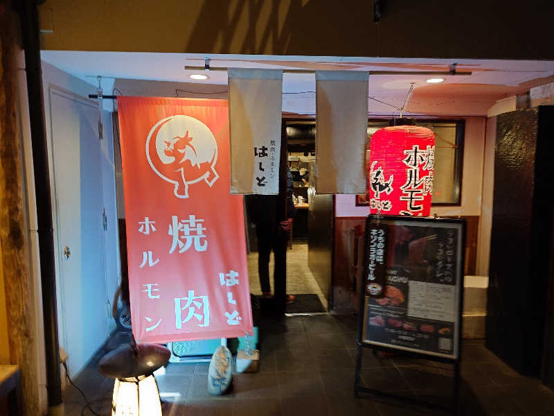 MIZさんのサウナ&カプセルホテル ルーマプラザのサ活写真