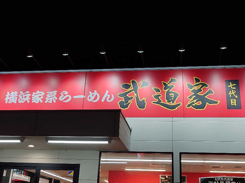 MIZさんのカプセル&サウナ日本のサ活写真