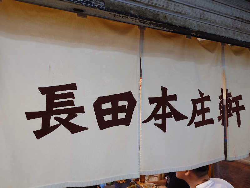 MIZさんの神戸サウナ&スパのサ活写真