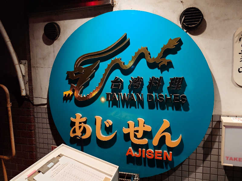 MIZさんのカンデオホテルズ福山のサ活写真