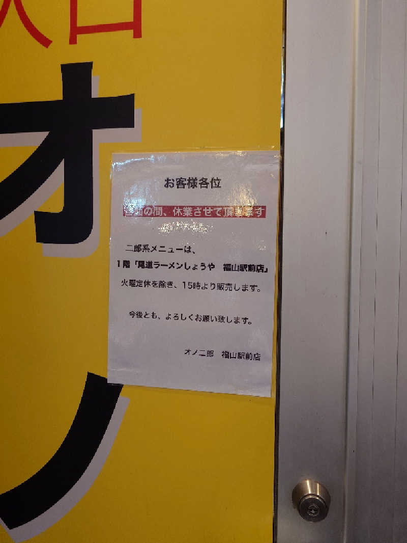 MIZさんのカプセル&サウナ日本のサ活写真