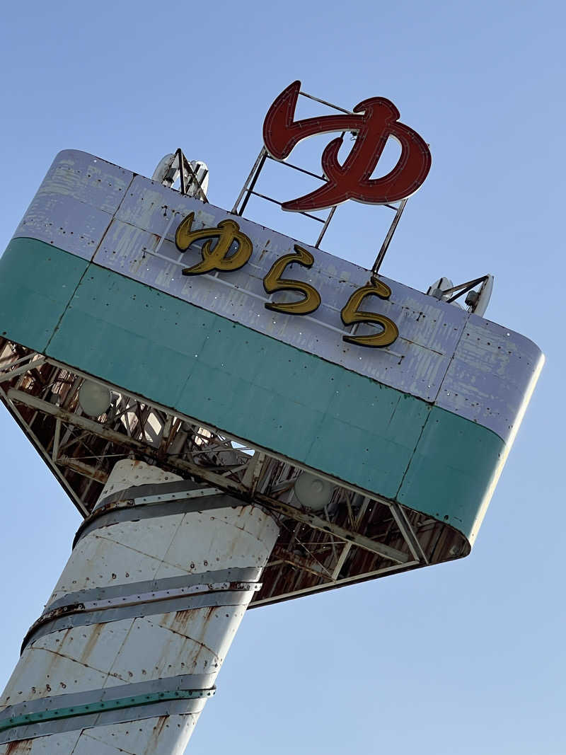 ケイニャンさんの道後さや天然温泉ゆららのサ活写真