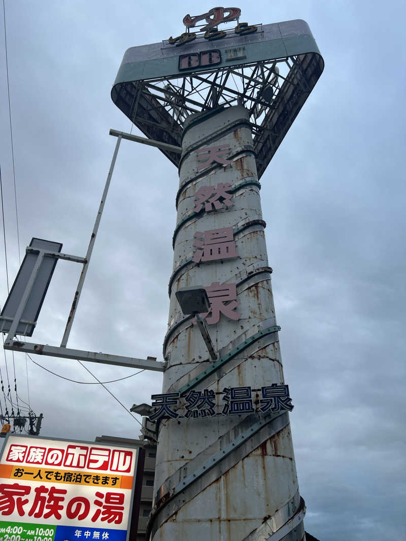 ケイニャンさんの道後さや天然温泉ゆららのサ活写真