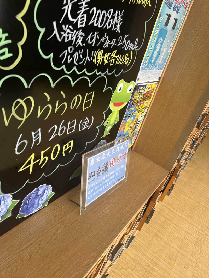 ケイニャンさんの道後さや天然温泉ゆららのサ活写真