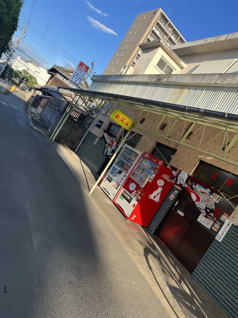 ケイニャンさんの新開温泉のサ活写真