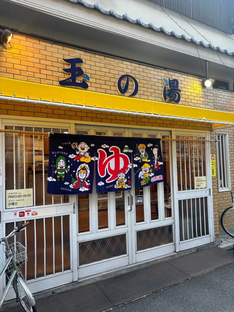 Saaさんの京都 玉の湯のサ活写真