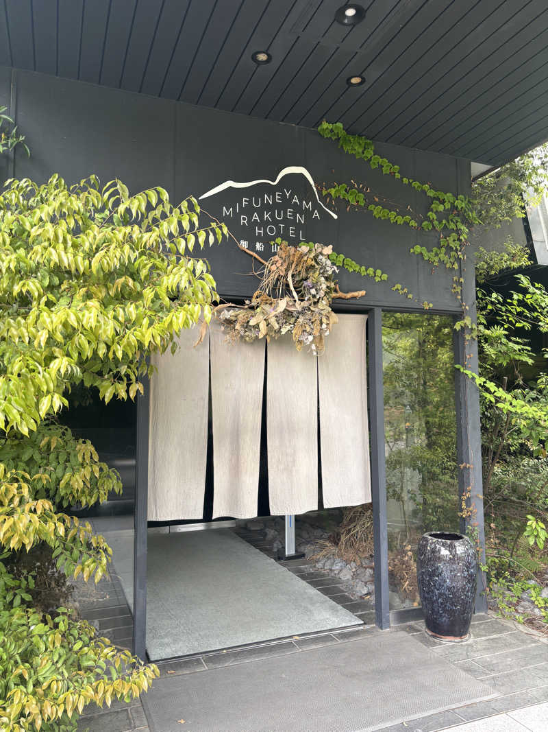 Saaさんの御船山楽園ホテル  らかんの湯のサ活写真