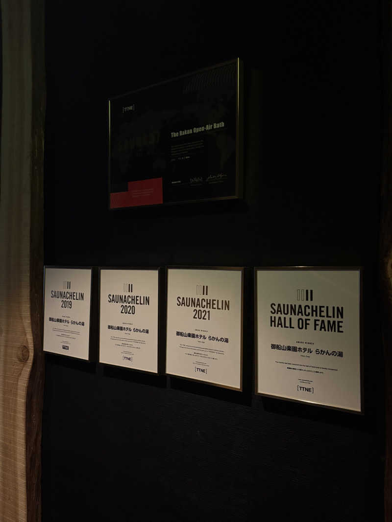 Saaさんの御船山楽園ホテル  らかんの湯のサ活写真