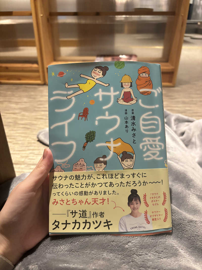 Saaさんの大阪サウナDESSEのサ活写真