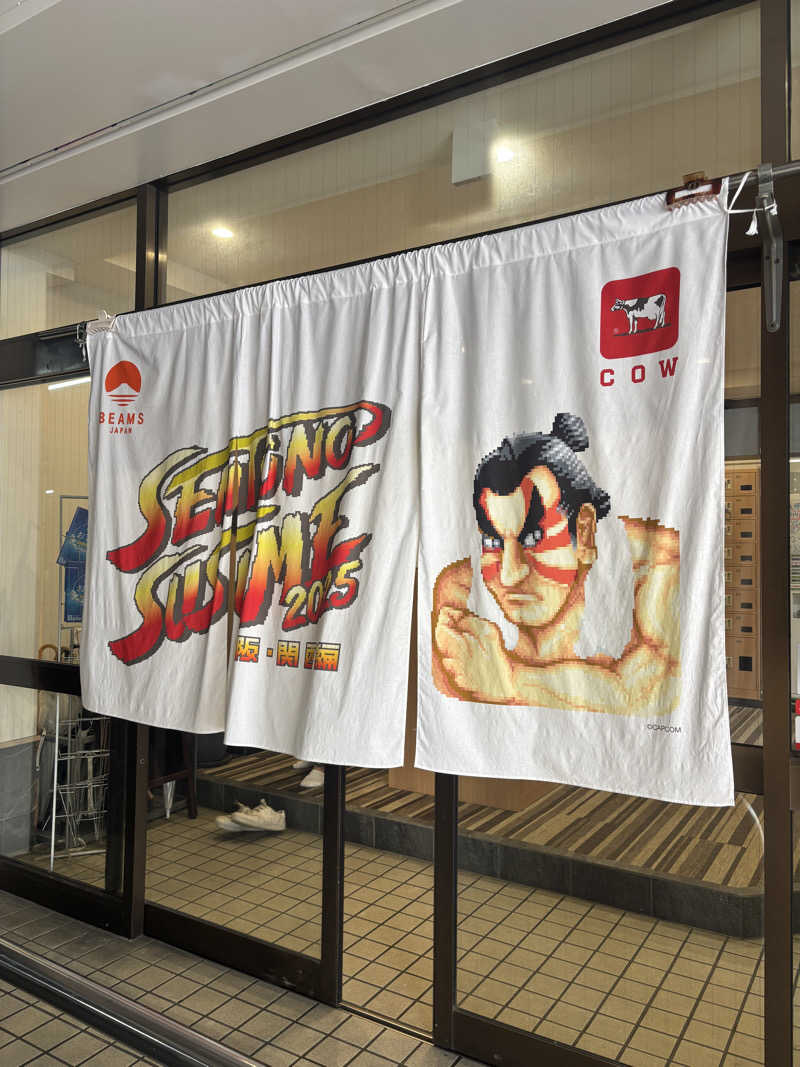 Saaさんのユートピア白玉温泉のサ活写真