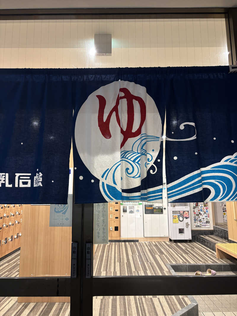 Saaさんのユートピア白玉温泉のサ活写真