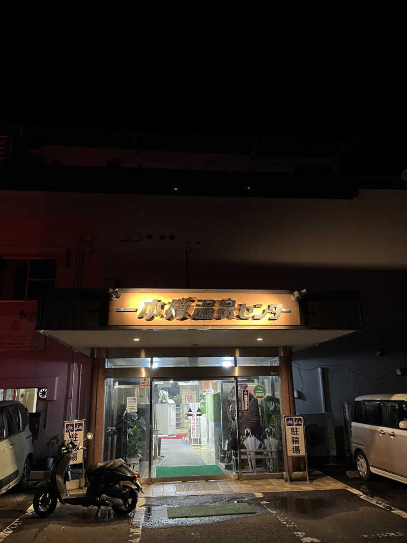ニセさんさんの一本桜温泉センターのサ活写真
