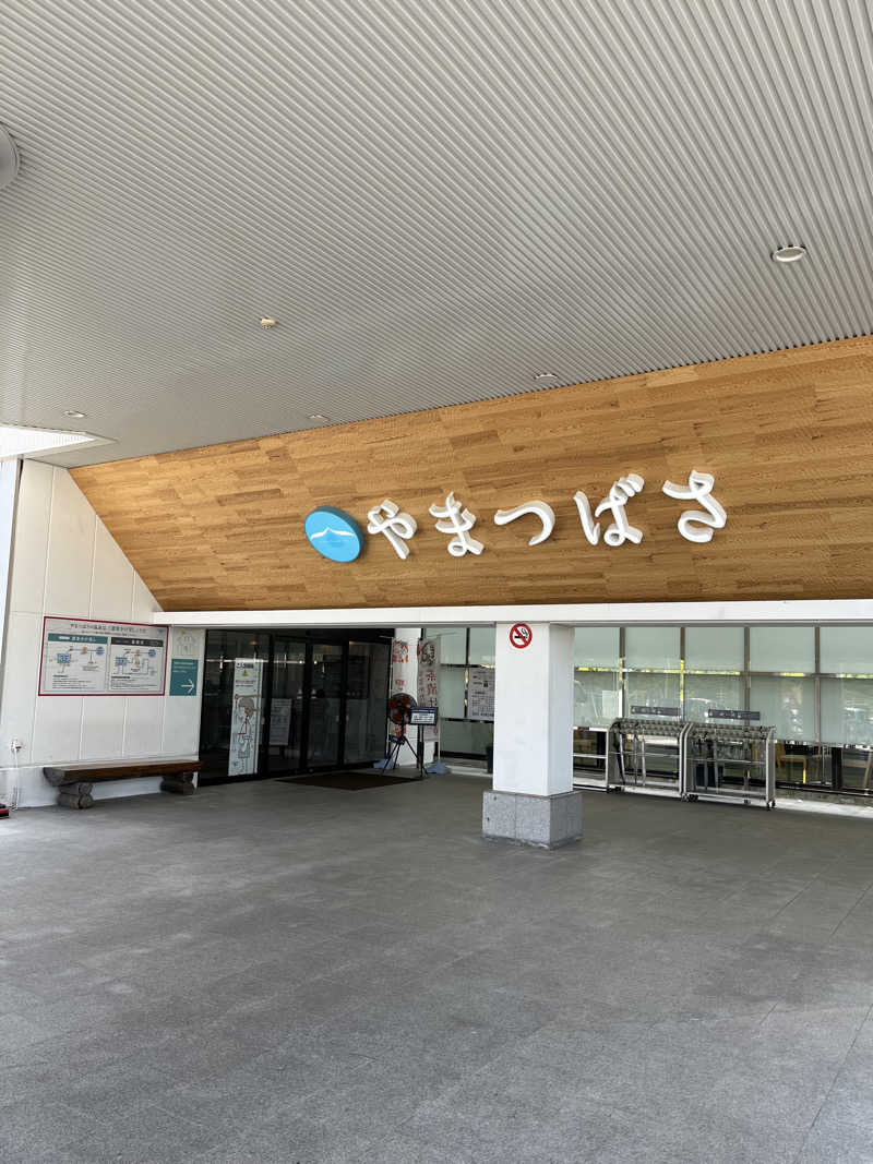 ニセさんさんの宗像王丸・天然温泉 やまつばさのサ活写真