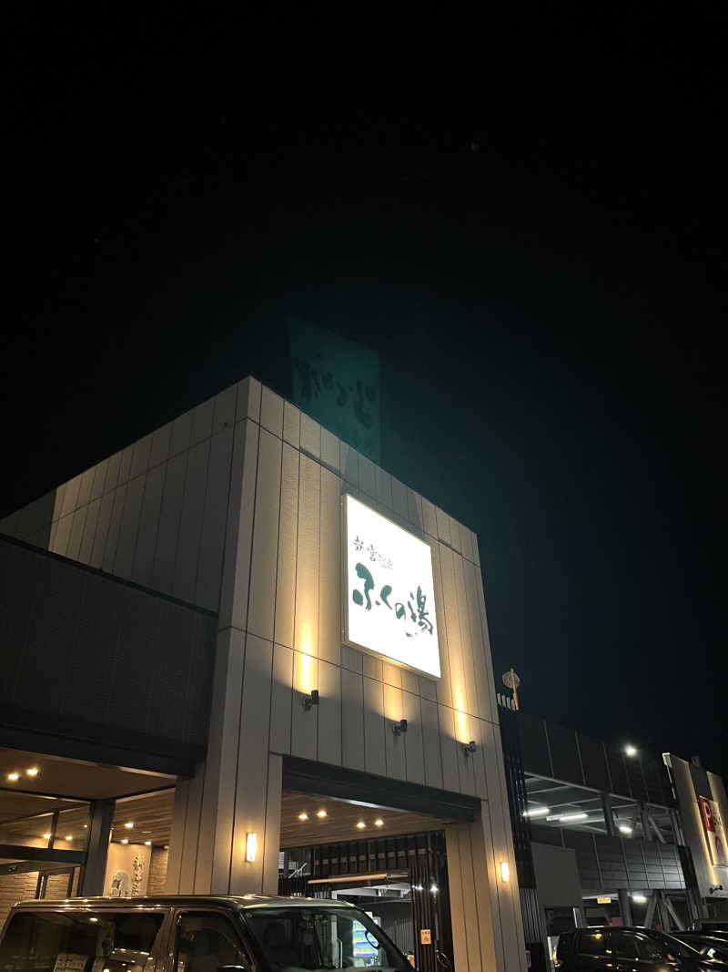 ニセさんさんの新宮温泉 ふくの湯のサ活写真