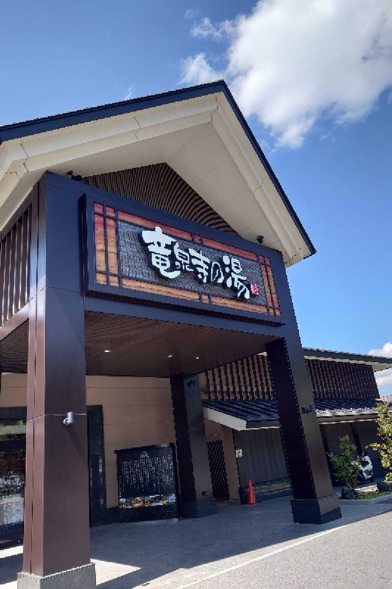 Toshiさんの天空SPA HILLS 竜泉寺の湯 名古屋守山本店のサ活写真