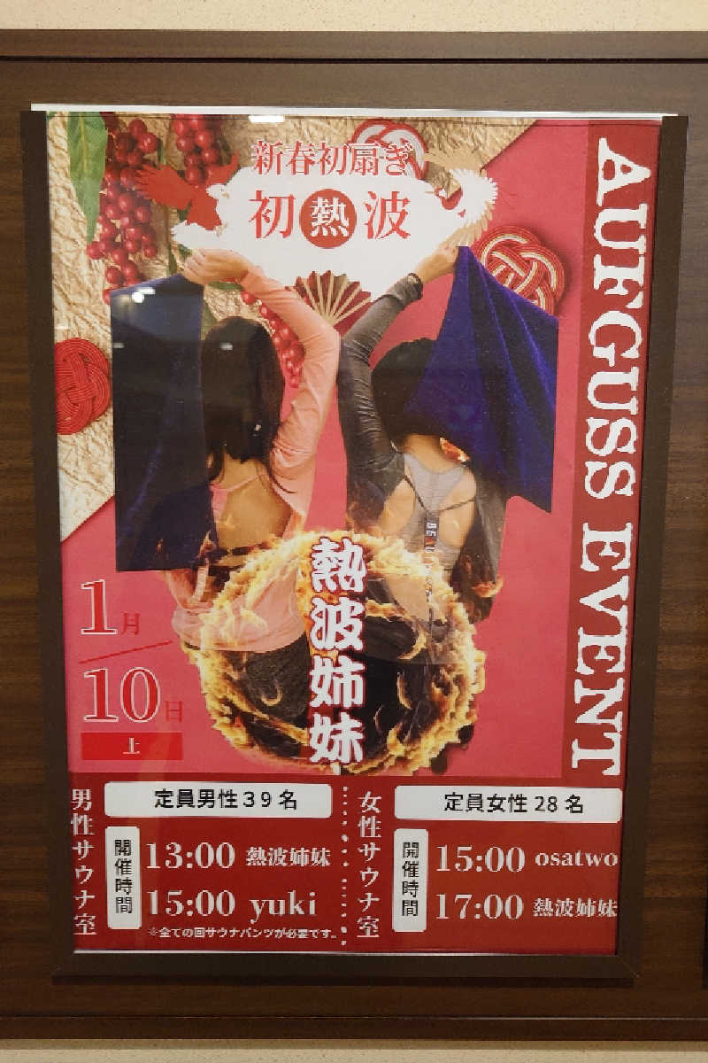 Toshiさんの天光の湯のサ活写真