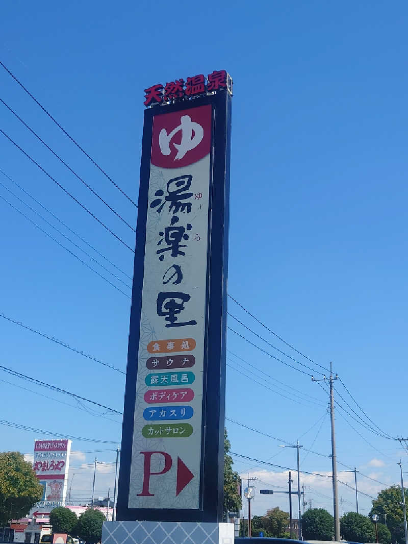 ミヒロさんの湯楽の里 伊勢崎店のサ活写真