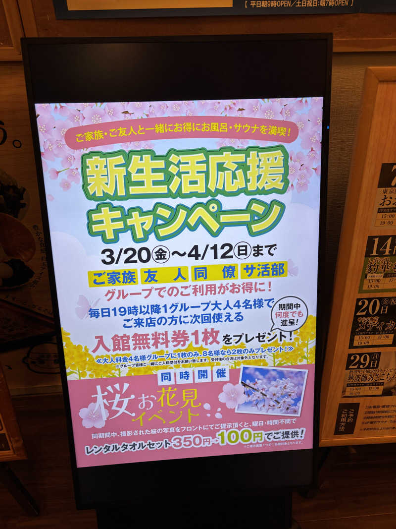 KANさんのととのいの郷 秦野湯花楽のサ活写真