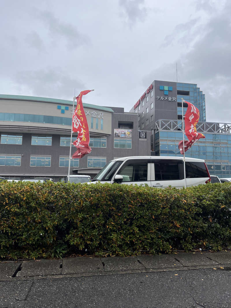 ゆっちょさんの天然温泉リラックスパーク テルメ金沢のサ活写真