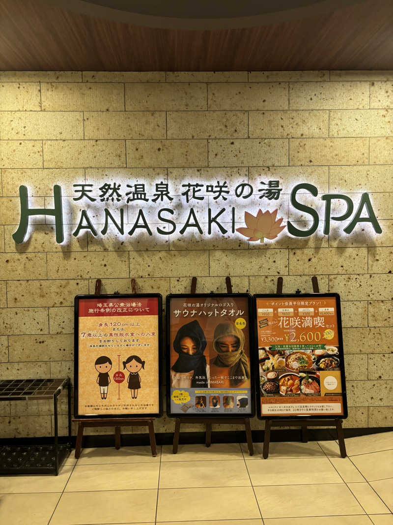 ごろーさんの花咲の湯(HANASAKI SPA)のサ活写真