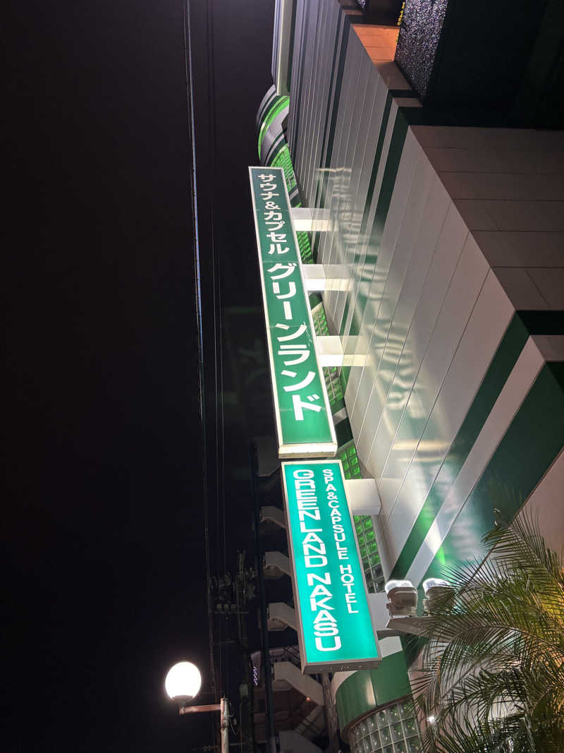 ごろーさんのグリーンランド 中洲店のサ活写真